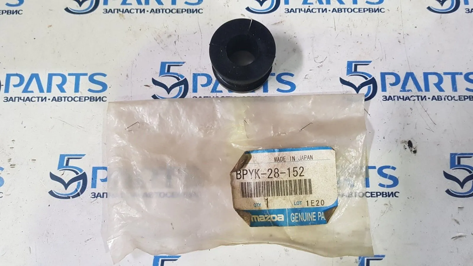 Втулка стабилизатора