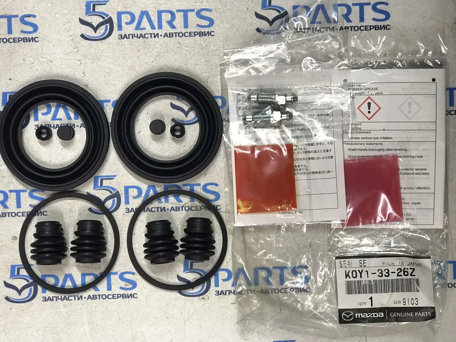 Ремкомплект суппорта переднего CX-5 (KE, KF) 2012-2022