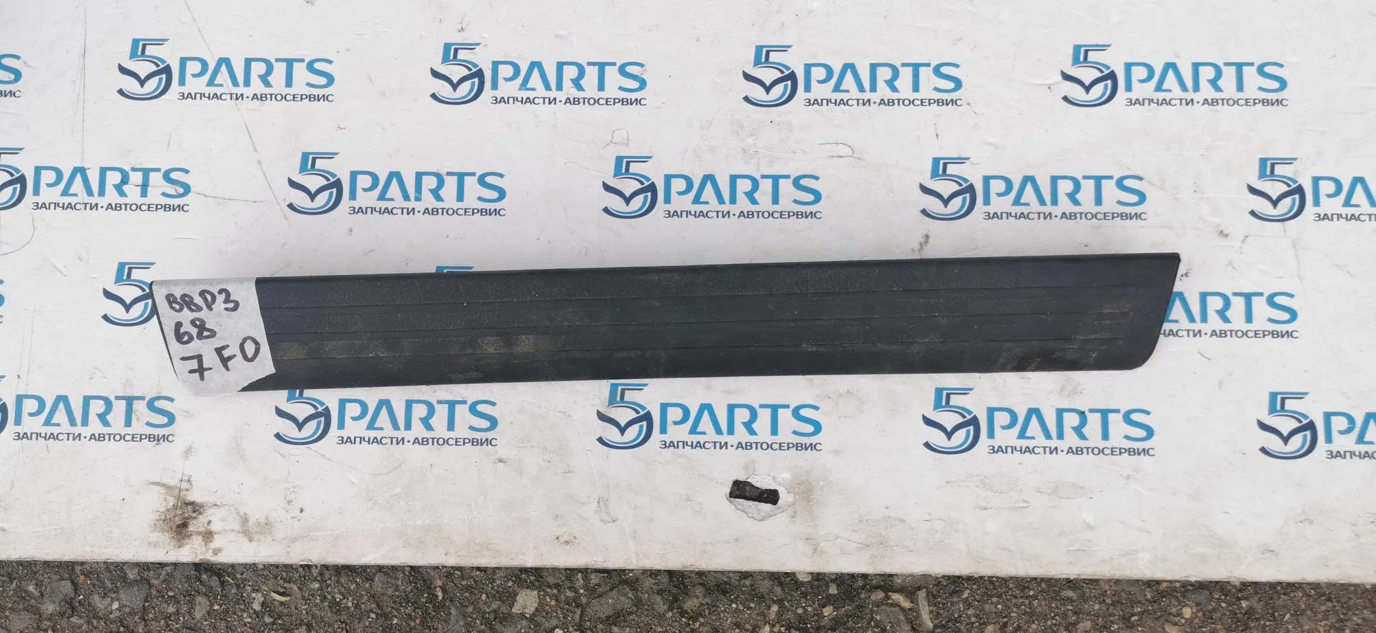 Накладка порога задняя левая внутренняя M3 (BL) 2009-2013