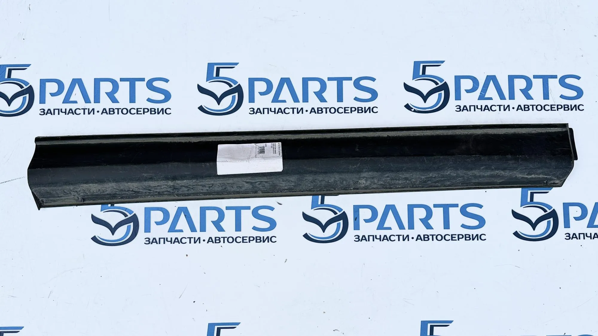 Молдинг двери передней правой нижний CX-5 (KF) 2017-2022