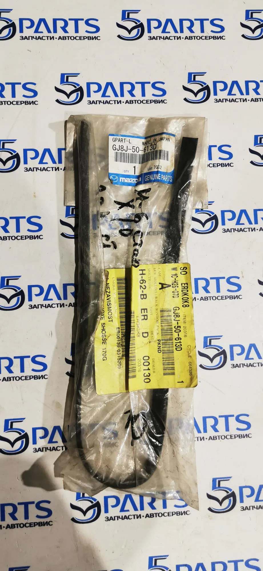 Молдинг стекла двери багажника левый  M6 (GG) 2002-2007