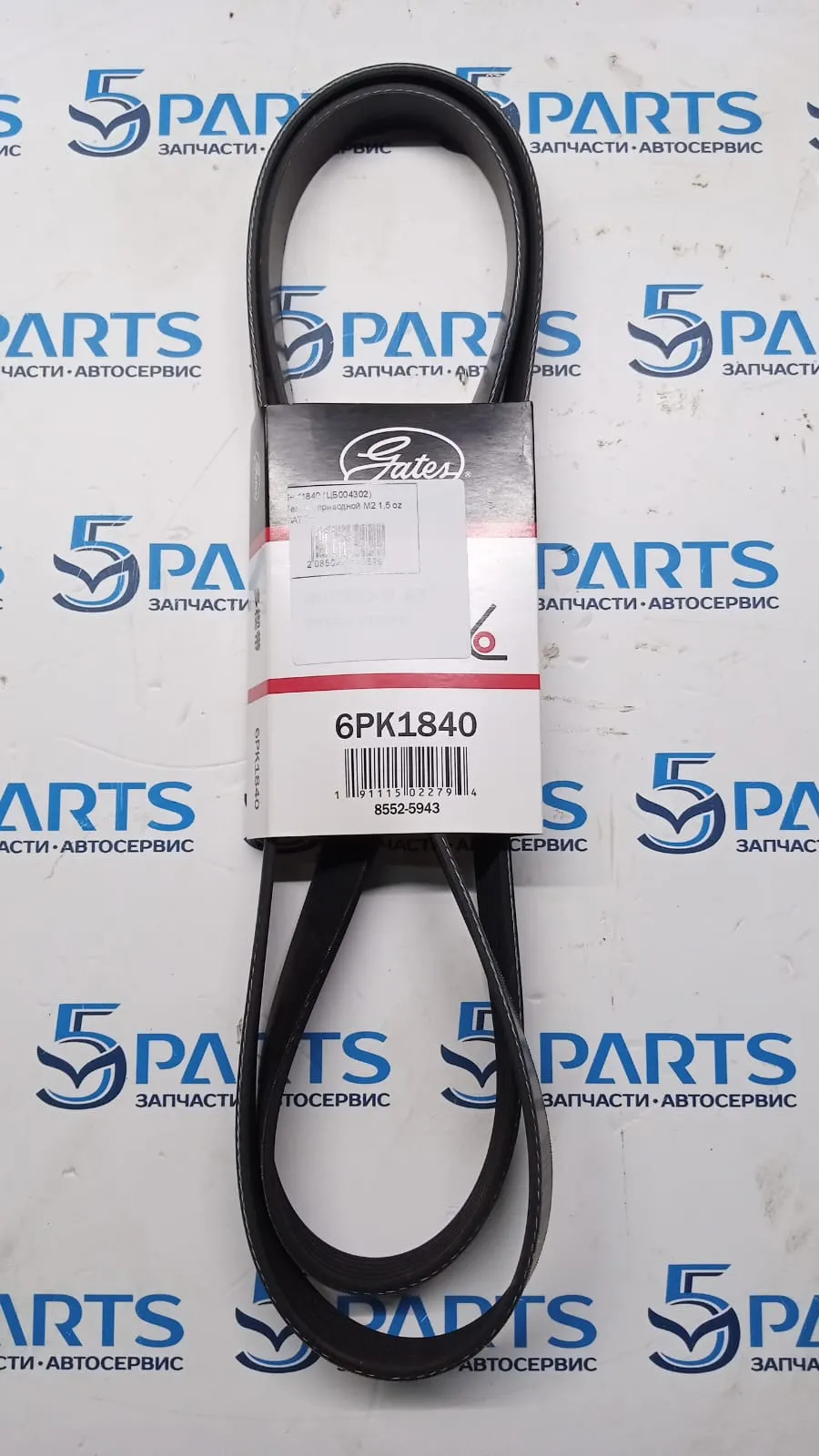 Ремень приводной M2 1,5