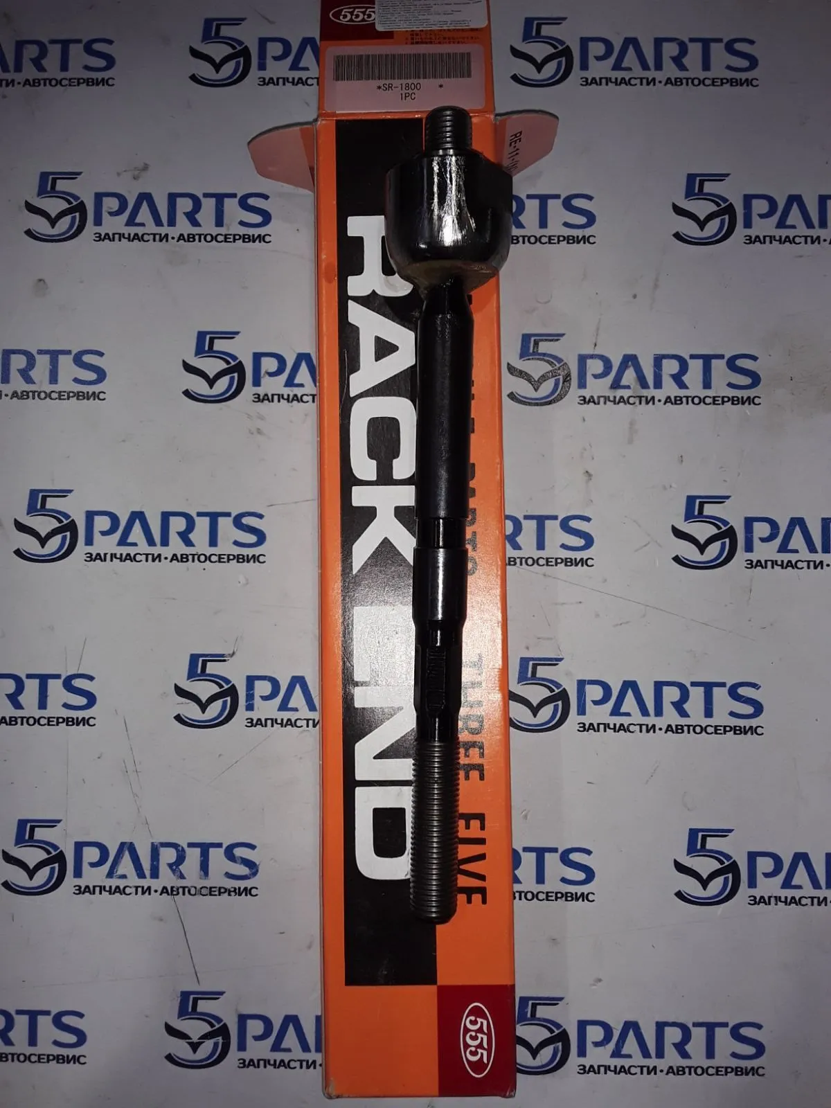 Тяга рулевая M2 (DE) 2005-2015