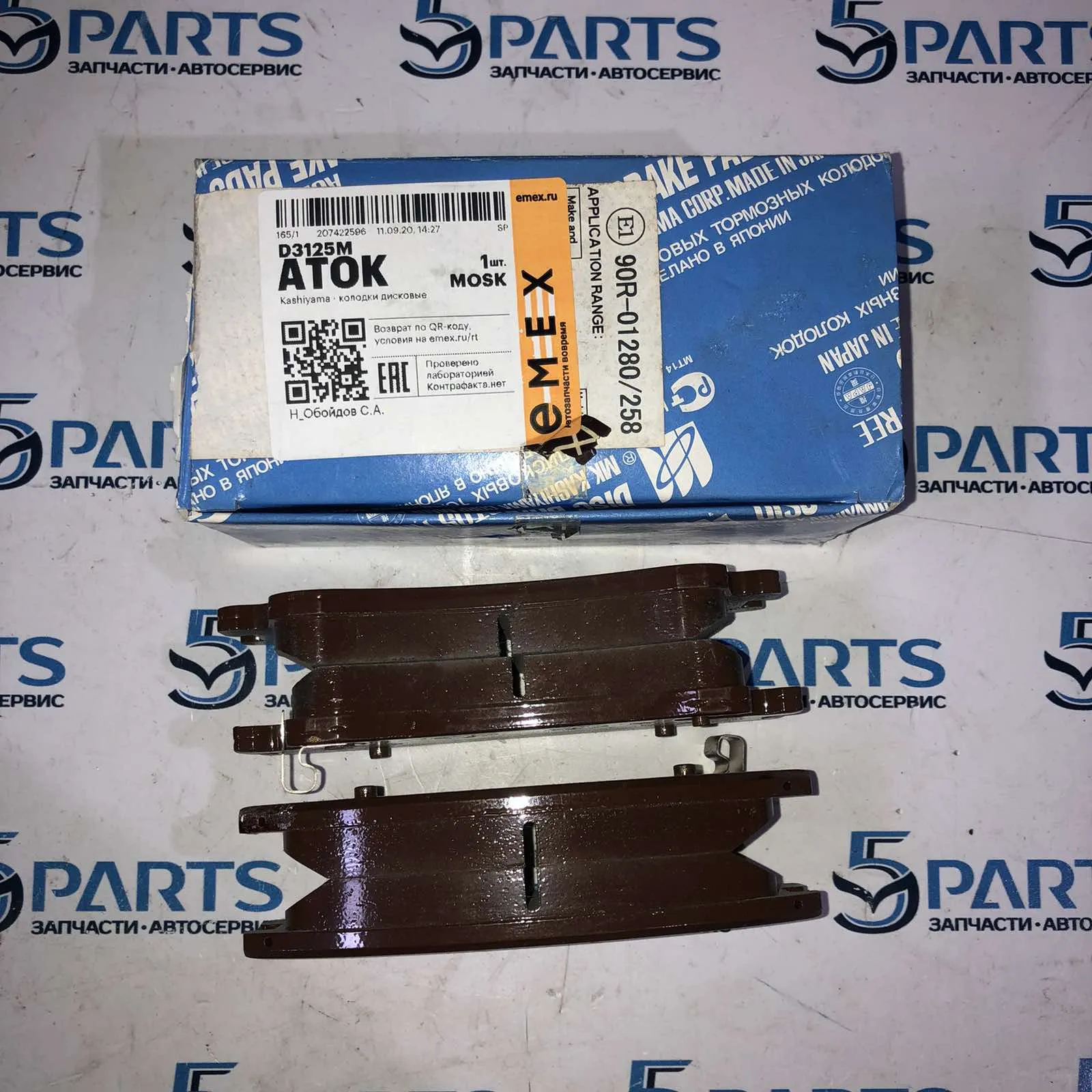 Колодки передние M6 (GG) 2002-2007 2,0 2,3