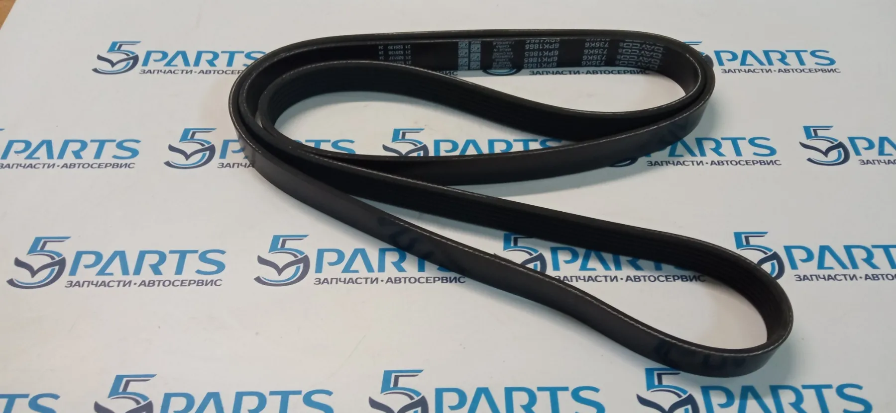 Ремень приводной M3 (BL) 2009-2012 1.6