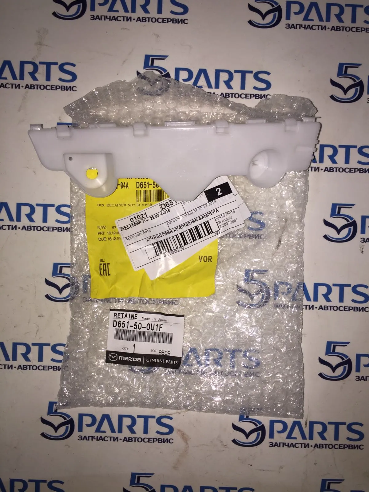 Кронштейн бампера переднего левый M2 (DE) 2007-2015