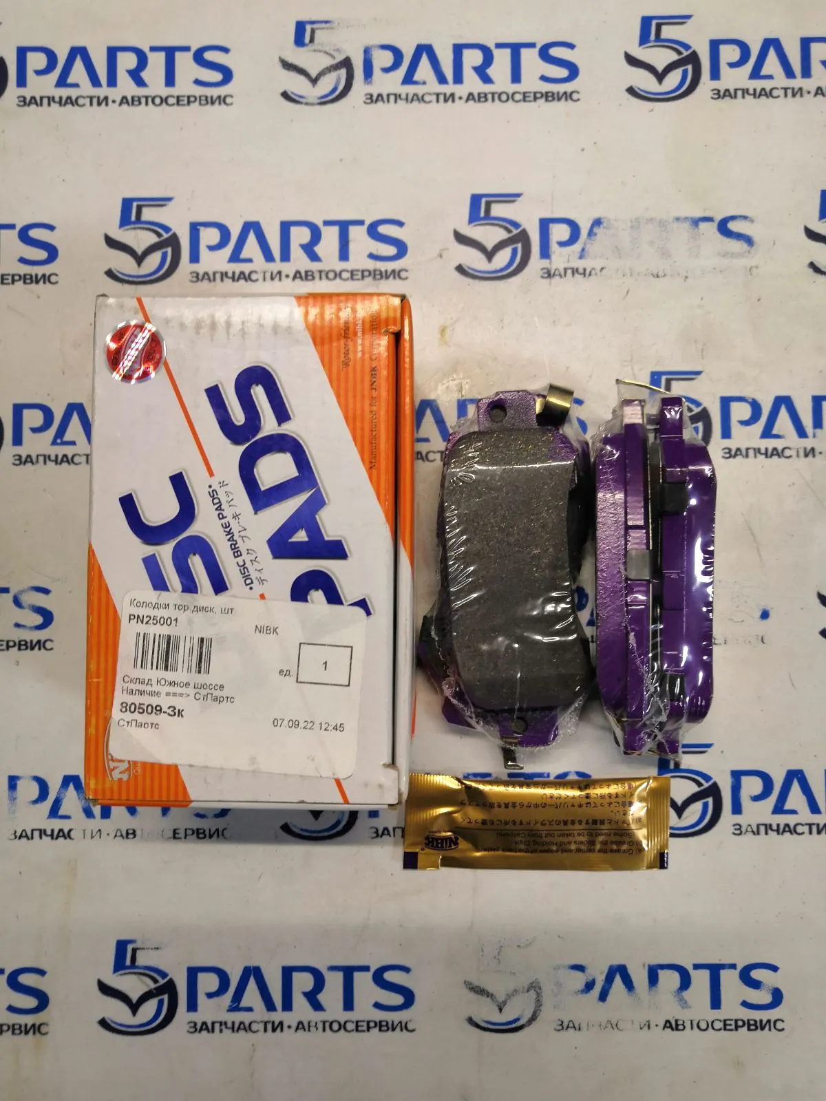 Колодки задние CX-5 (KE,KF) 2012-2022