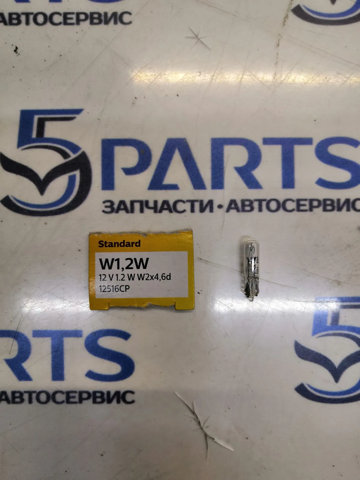 Лампа подсветки селектора АКПП M6, CX-5