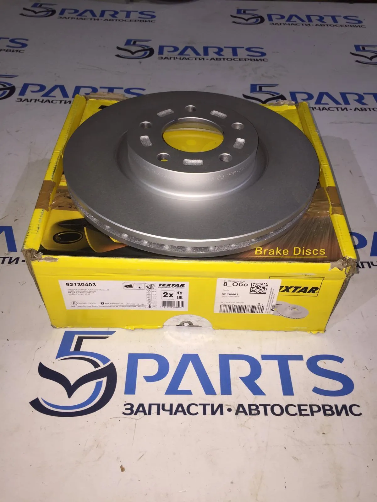 Диск тормозной передний M3, M5 2003-2012 2.0