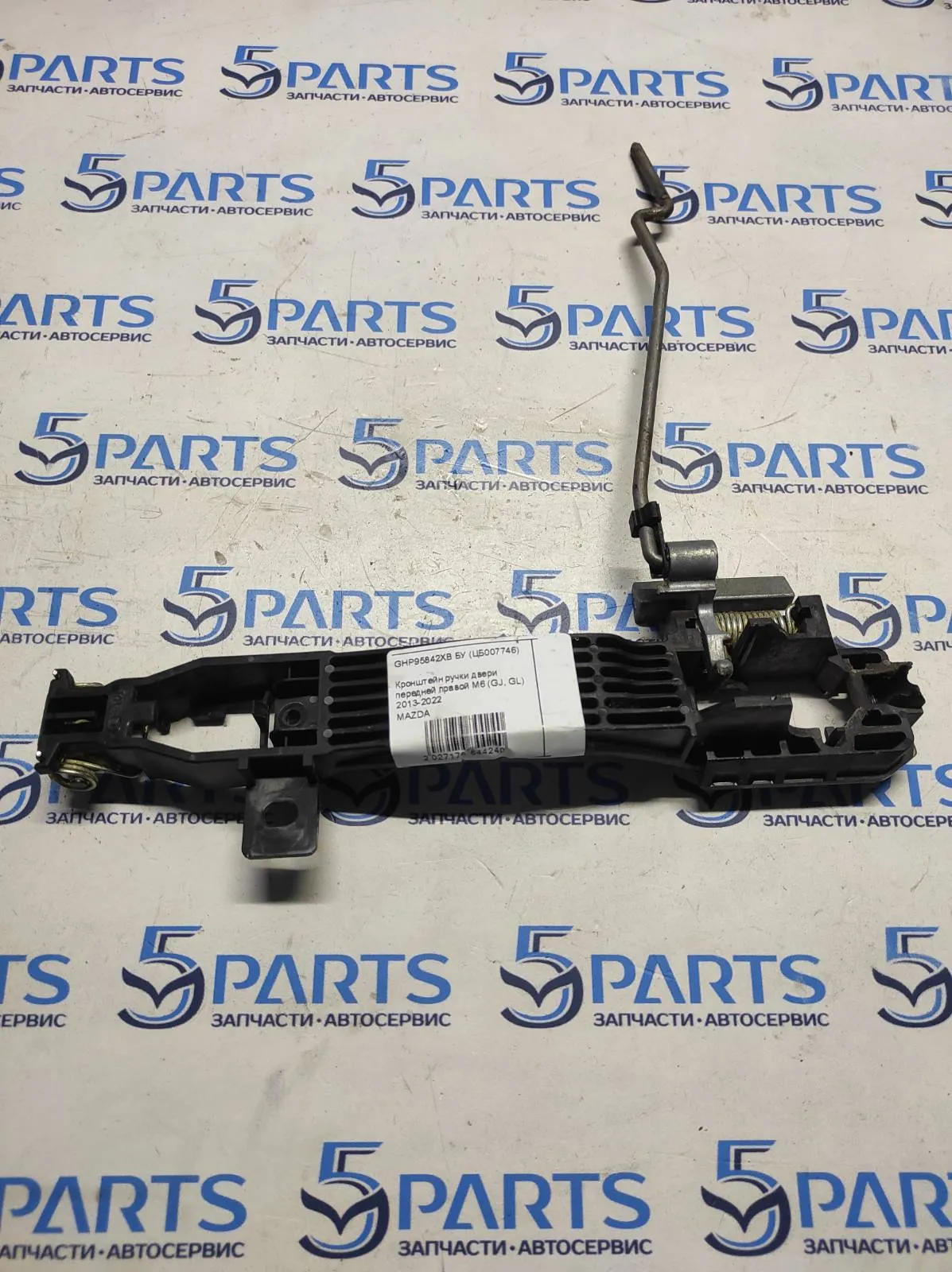 Кронштейн ручки двери передней левой M6 (GJ, GL) 2013-2022