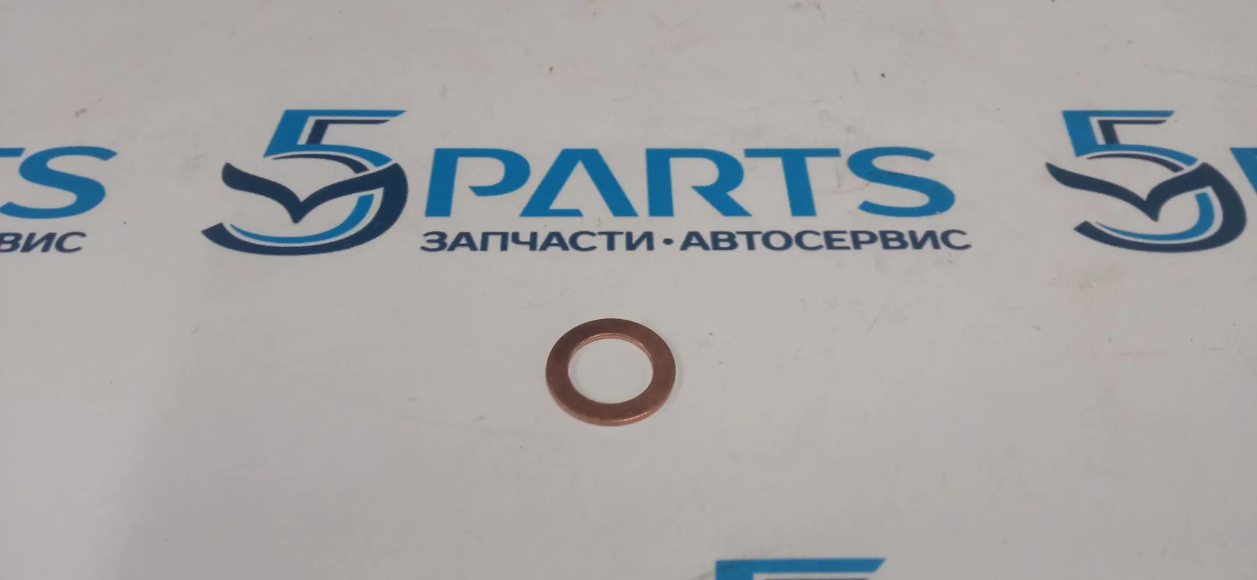 Шайба тормозного шланга