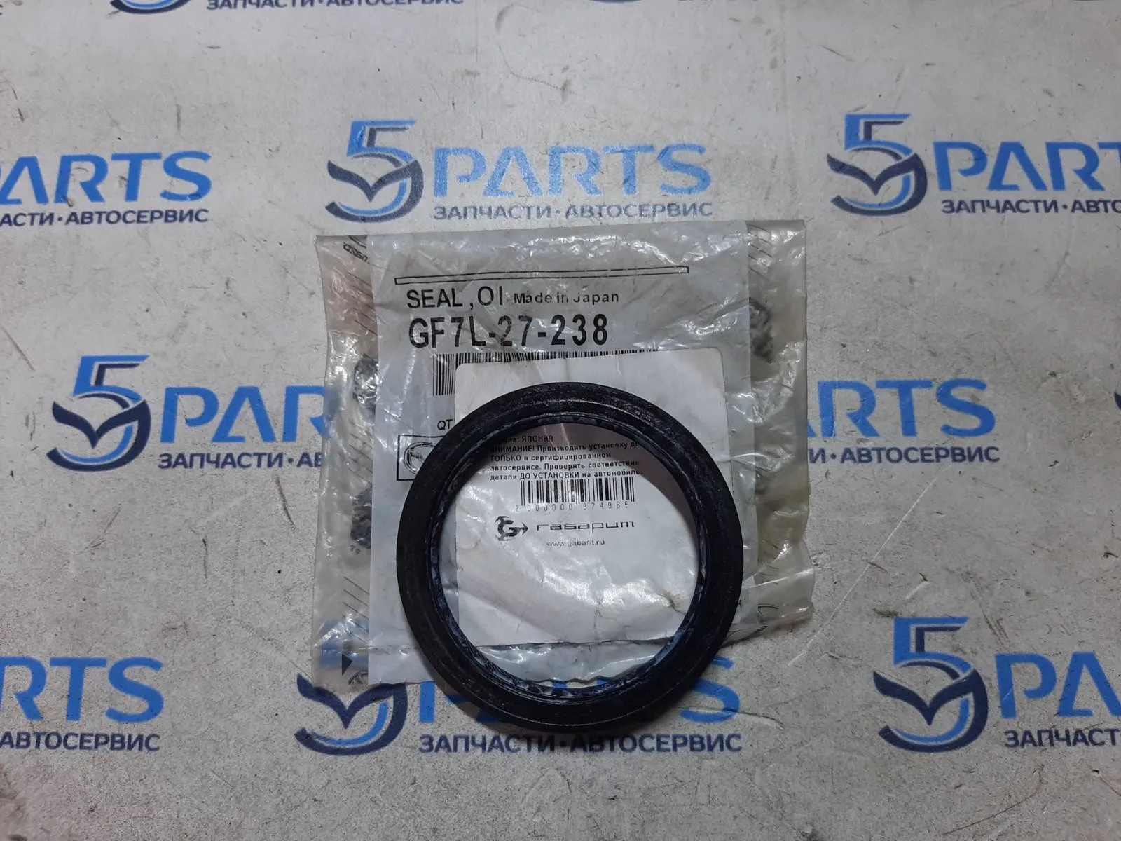 Сальник привода правый CX-5 (KE,KF) 2012-2022