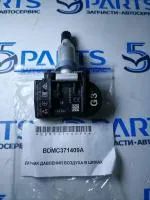 Датчик давления шин M6, M3, M5, CX-7, CX-9 купить в Москве