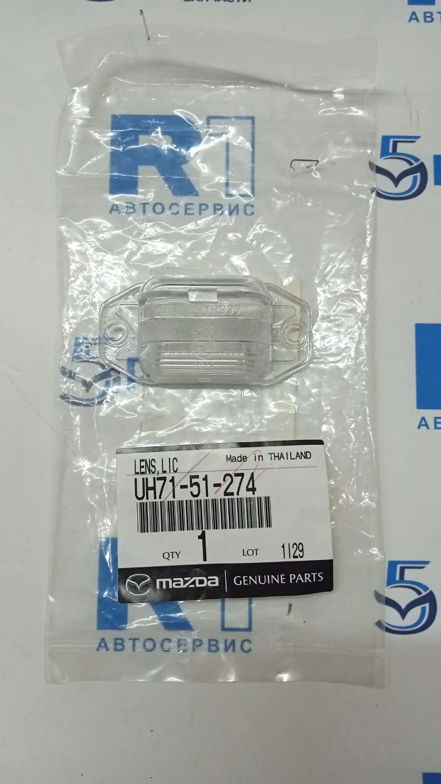 Плафон подсветки номера BT-50 (UN) 2006-2011