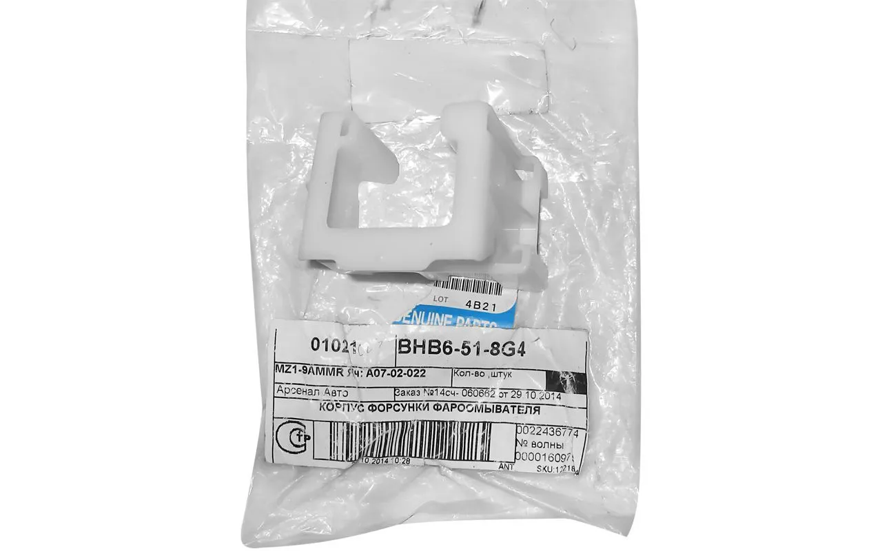 Кронштейн омывателя фар правый M3 (BL) 2011-2013