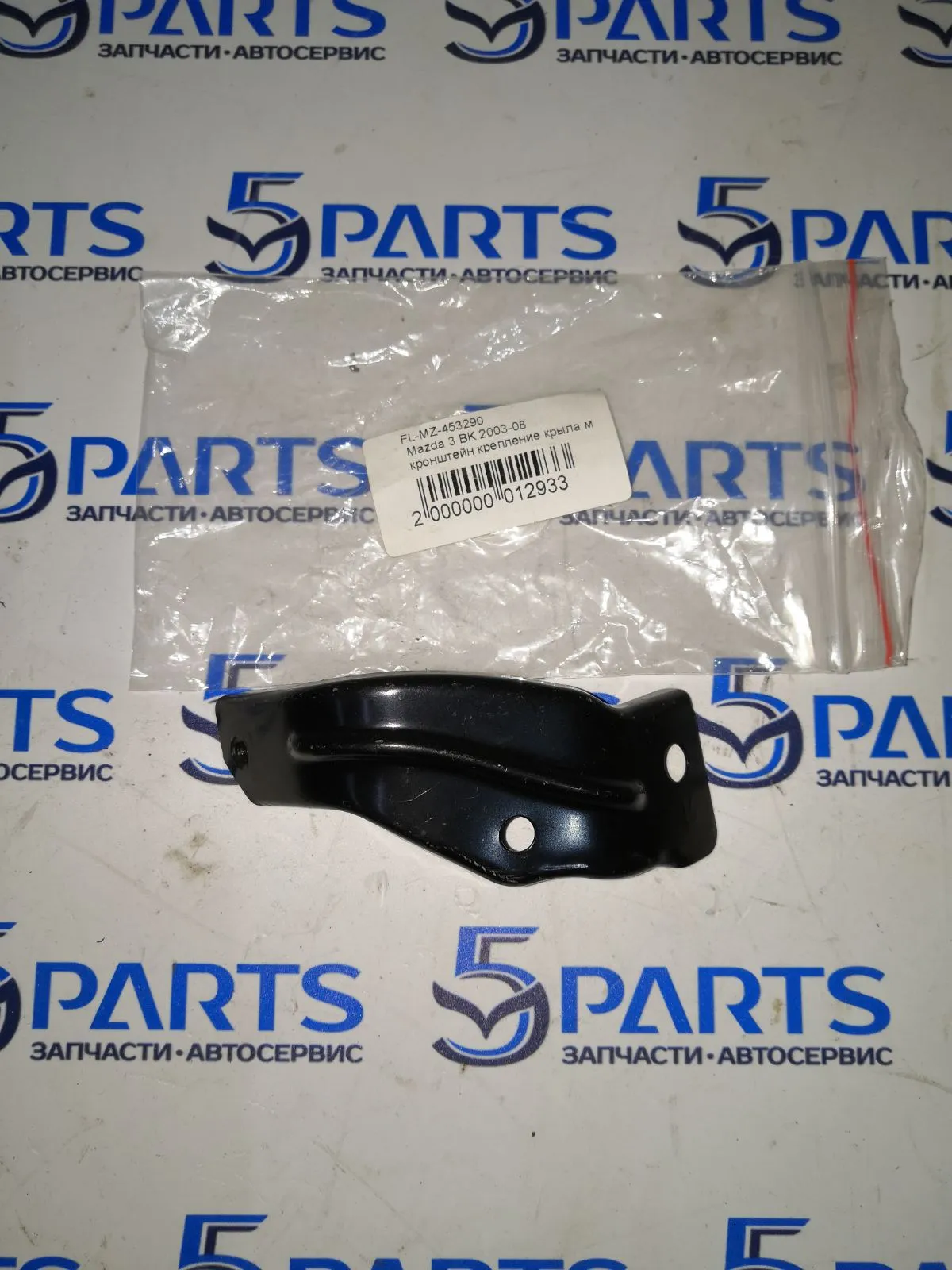 Кронштейн крыла переднего правого M3 (BK) 2003-2008 