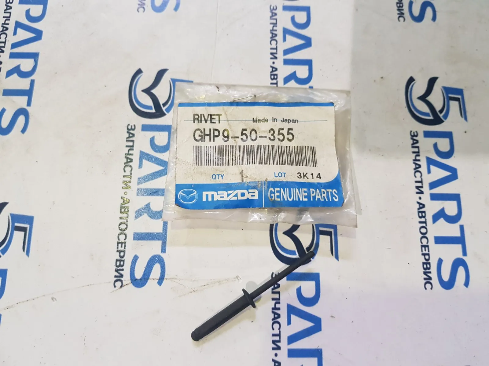 Пистон бампера