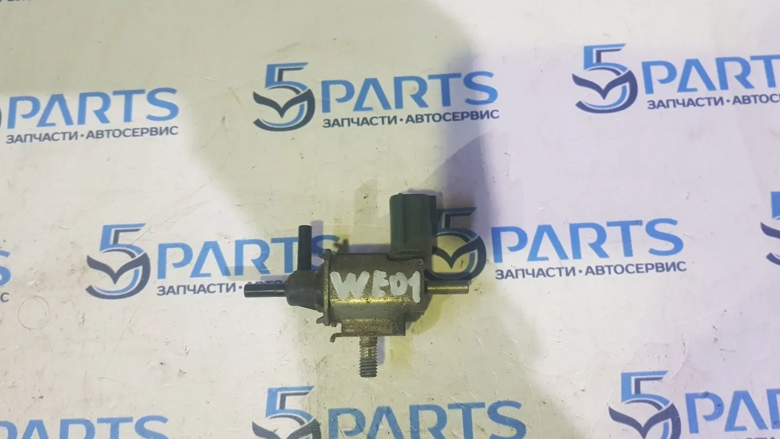 Клапан электромагнитный 