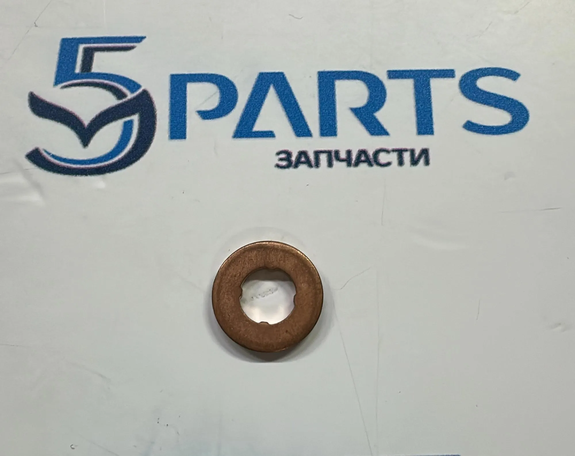 Шайба форсунки