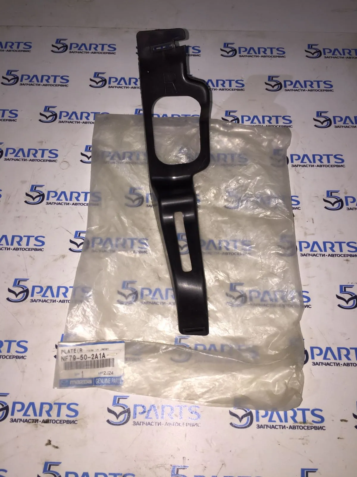 Кронштейн бампера заднего левый MX-5