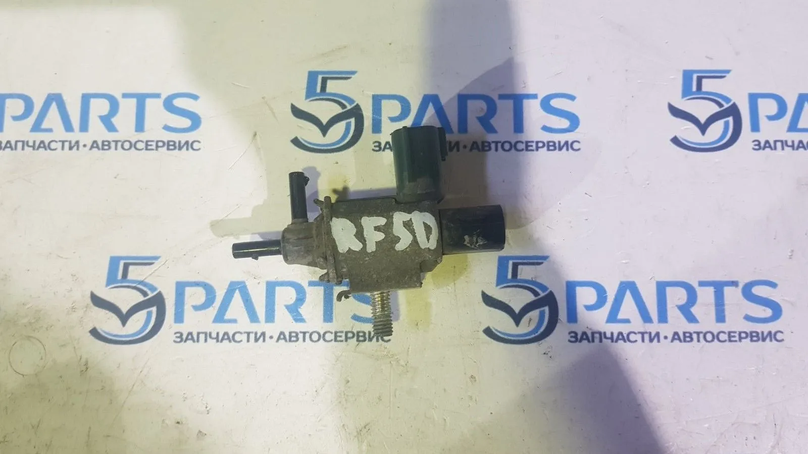 Клапан электромагнитный 