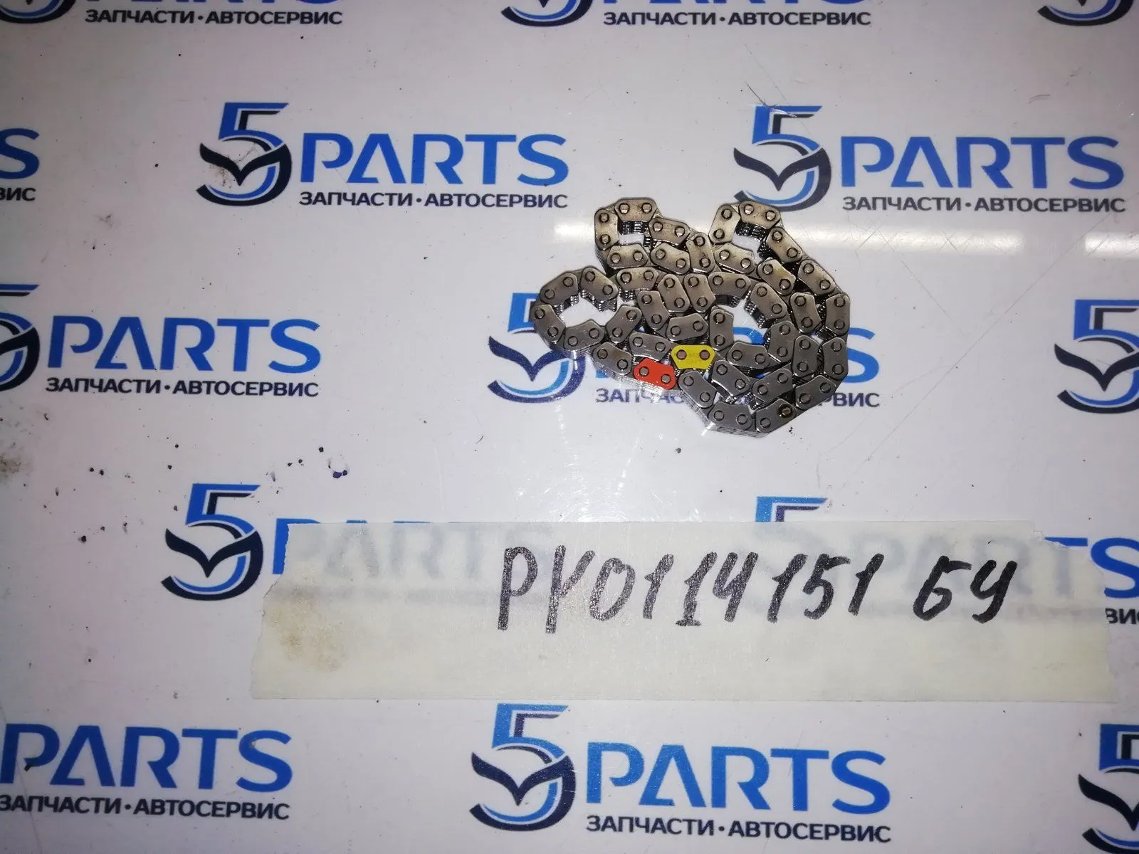 Цепь масляного насоса 2.5 (PY)