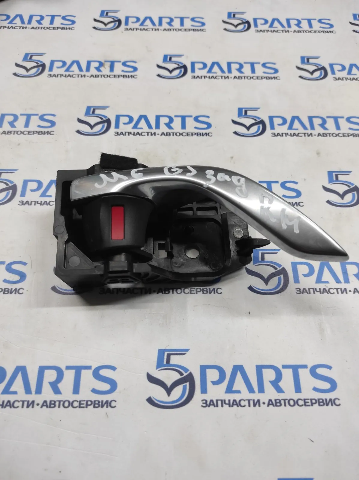 Ручка двери внутренняя левая M6 (GJ) 2013-2017