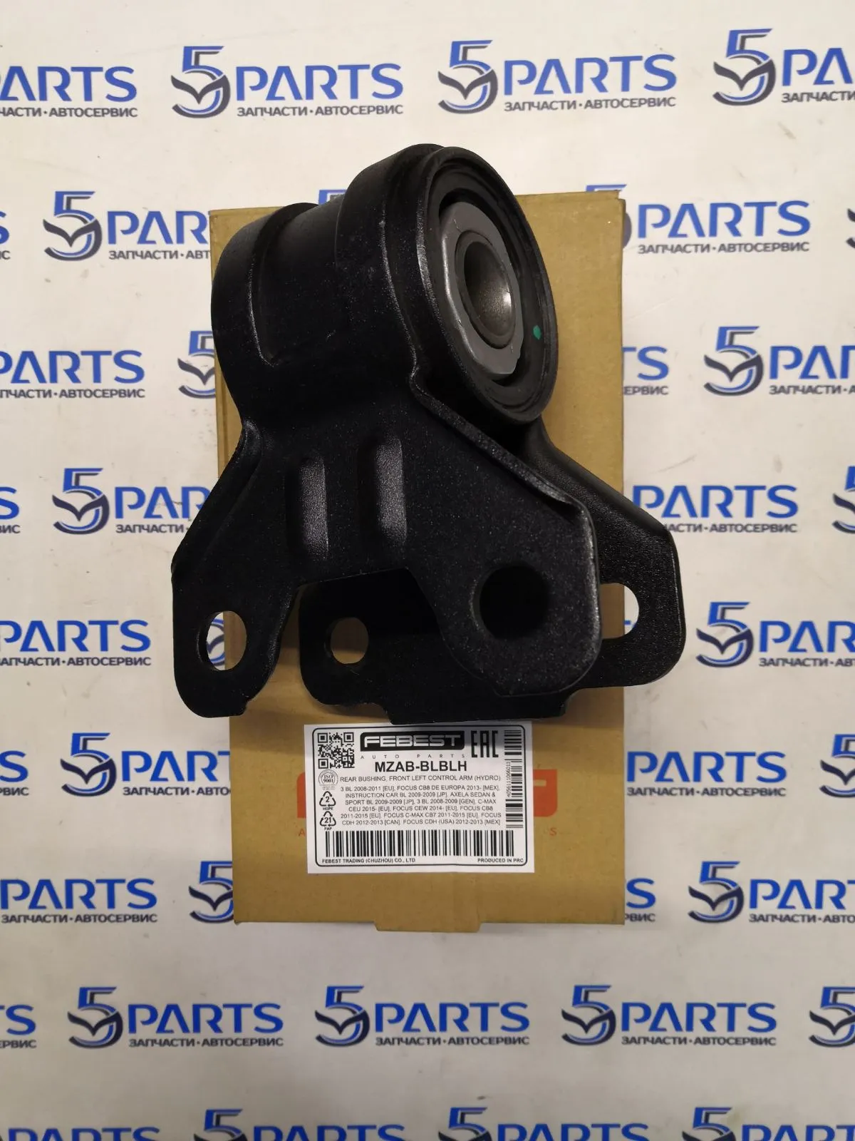 Сайлентблок рычага переднего задний левый M3 (BL), M5 (CW) 2009-2012