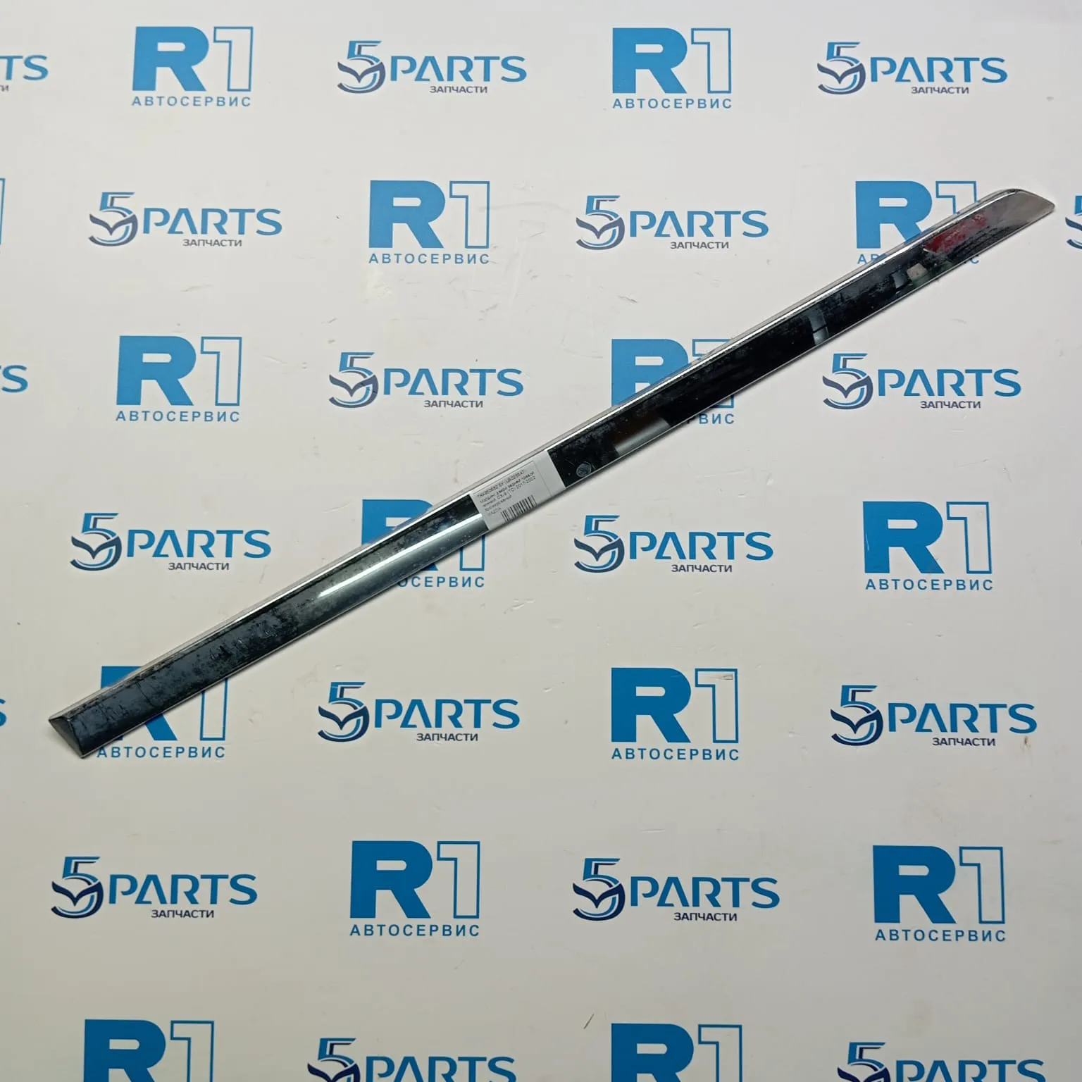 Молдинг двери задней левой нижний  CX-9 (TC) 2017-2022