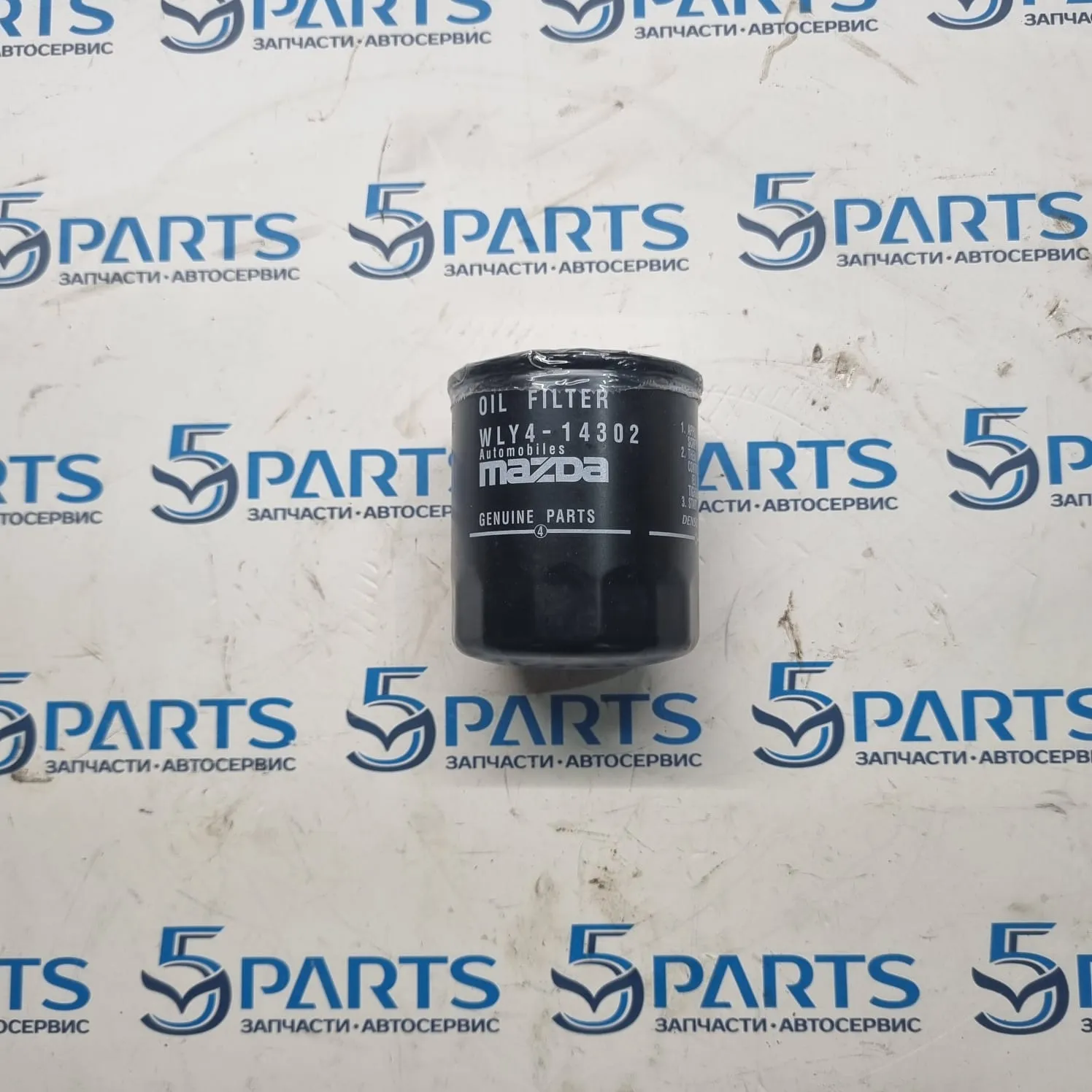 Фильтр масляный BT-50 (UN) 2005-2015