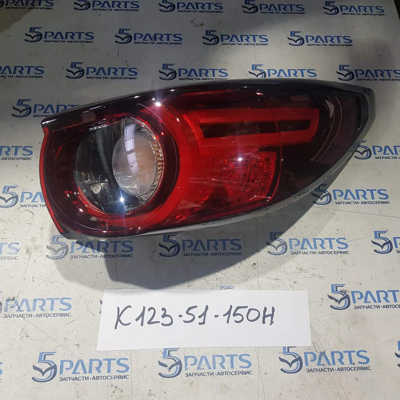 Фонарь внешний правый CX-5 (KF) 2017-2022