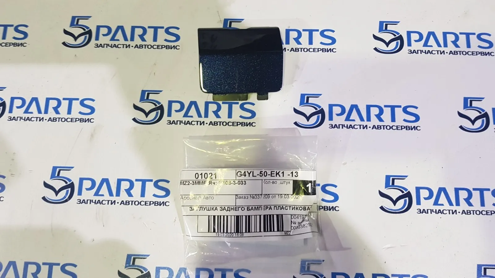 Заглушка крюка бампера заднего правая M6 (GJ, GL) 2012-2018 42M