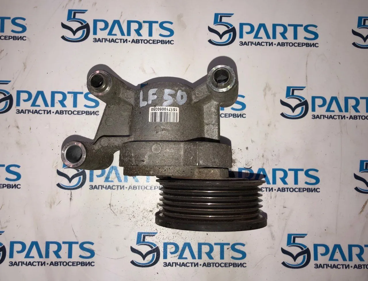 Натяжитель ремня приводного M3, M5 1,8 2,0