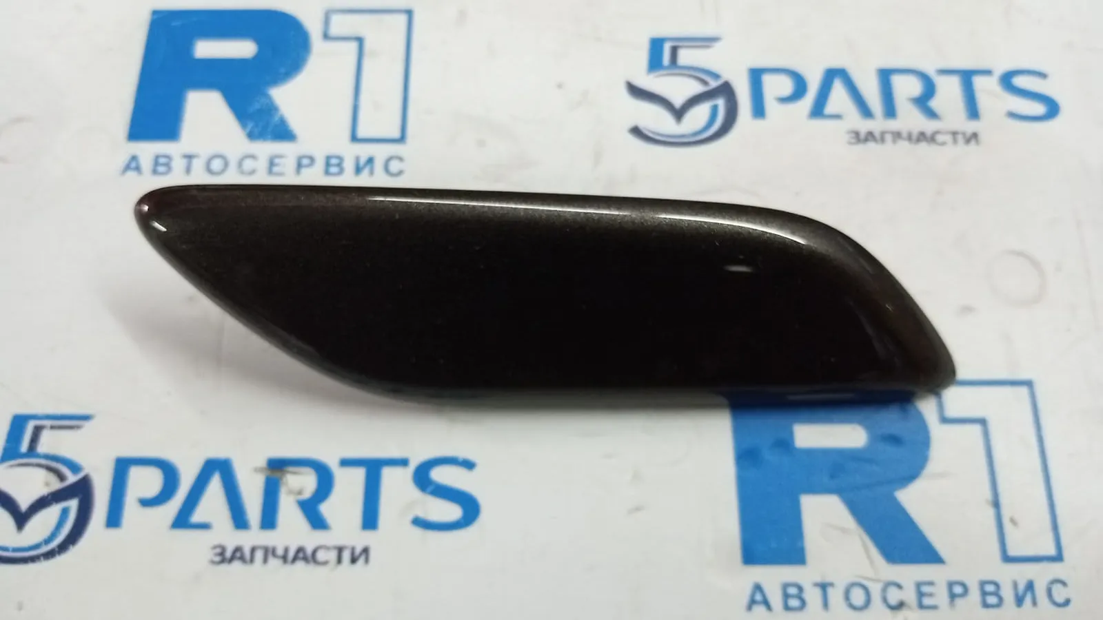 Крышка омывателя фар правого M6 (GJ) 2012-2015