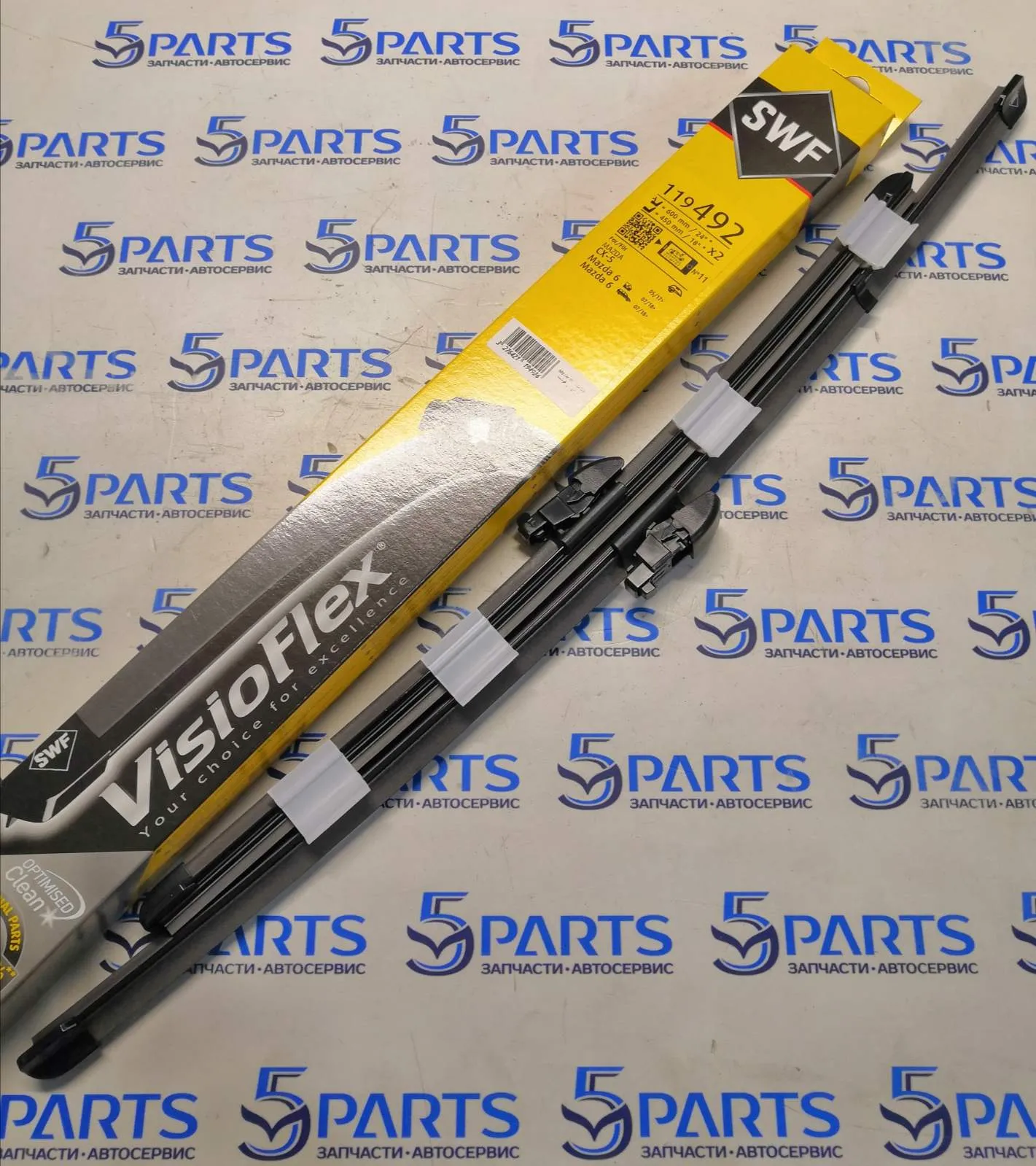 Щетки стеклоочистителя переднего M6, CX-5, CX-9 2017-2022 (комплект)