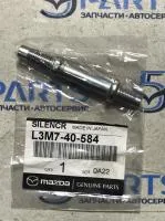 Шпилька приемной трубы M6, CX-7 купить в Москве