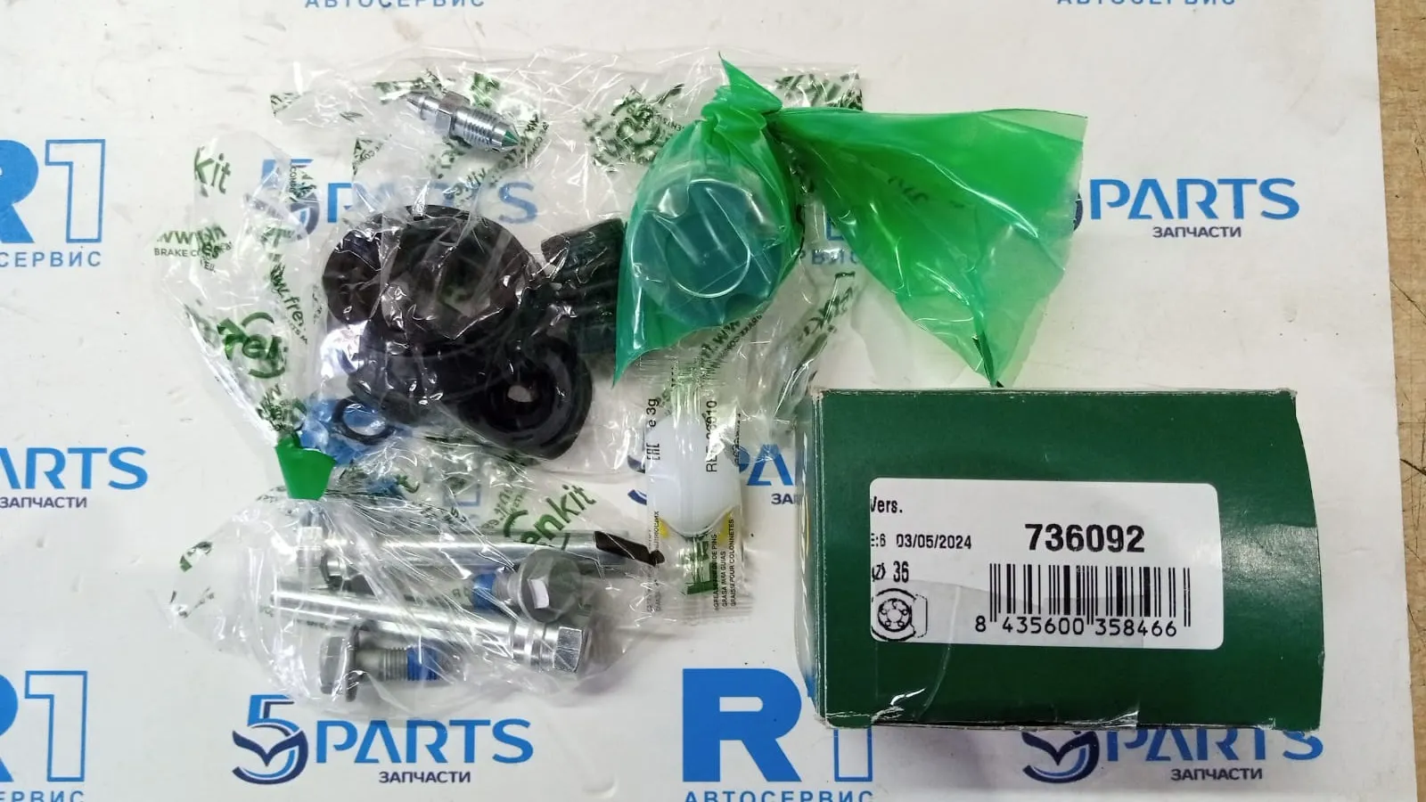 Ремкомплект суппорта заднего M3 (BM) 2014-2017