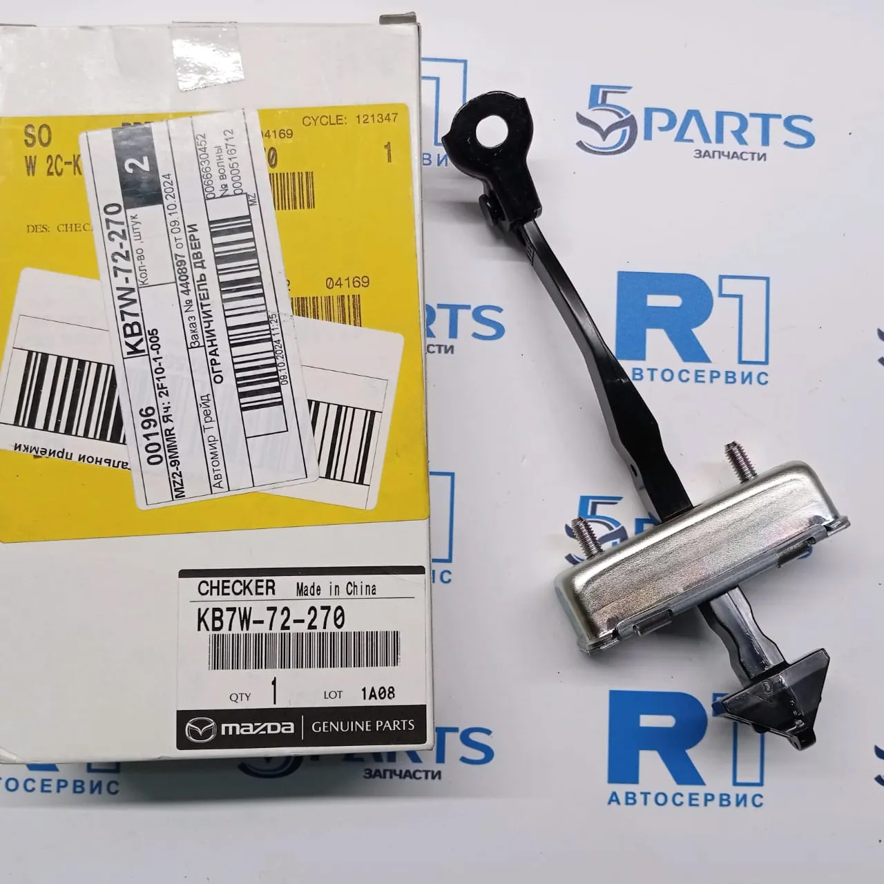 Ограничитель двери задний CX-5 (KF) 2017-2022