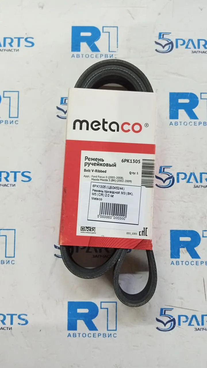 Ремень приводной M3 (BK), M5 (CR) 2.0