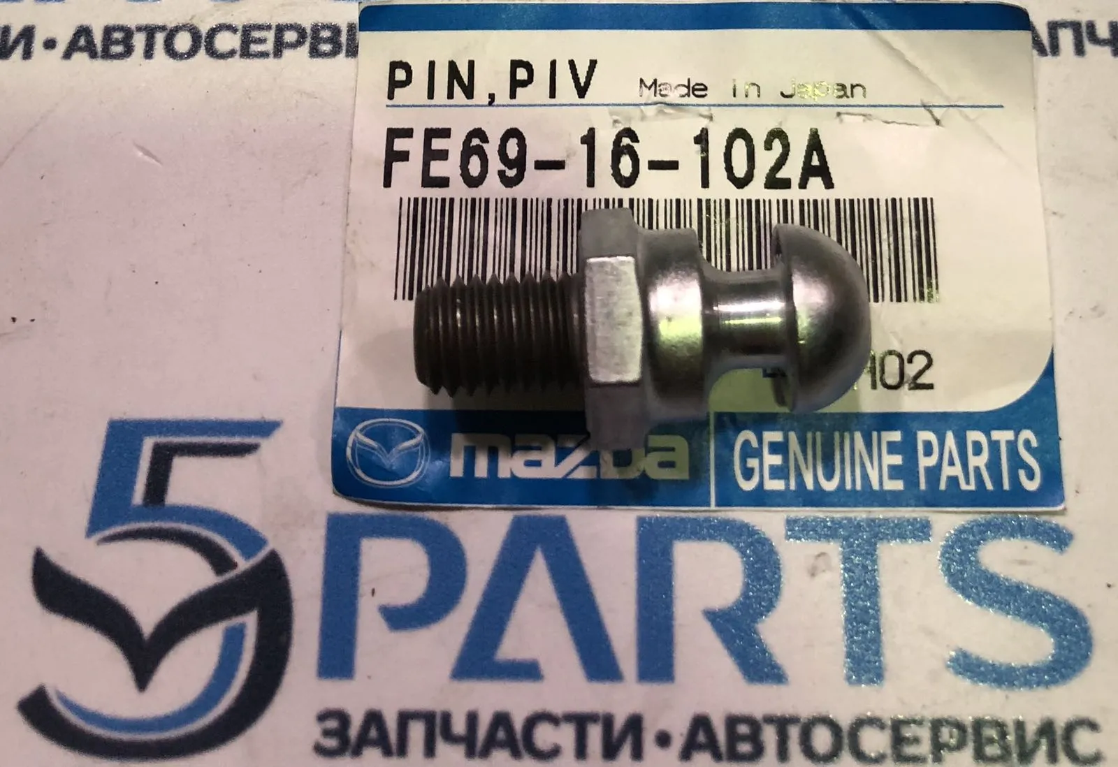 Направляющая вилки сцепления