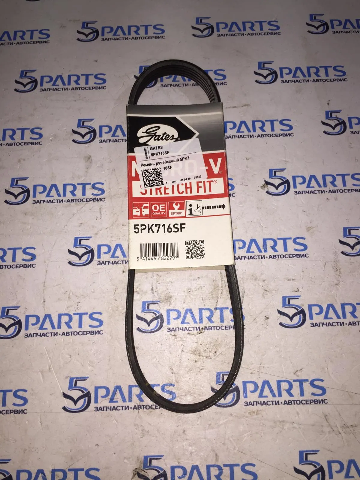 Ремень привода компрессора кондиционера M3 (BK), M5 (CR) 2.0 MT