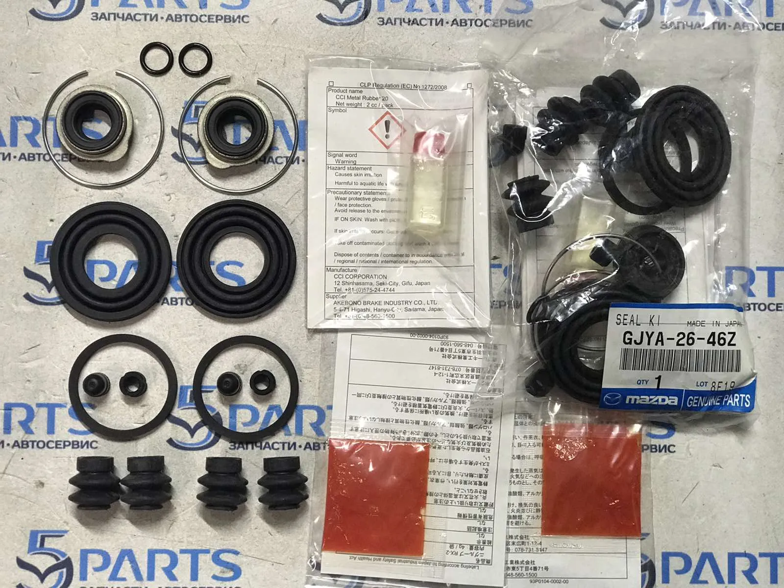 Ремкомплект суппорта заднего M6 (GG,GH) 2002-2012