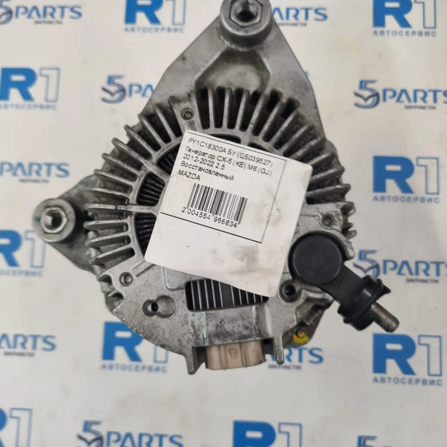 Генератор CX-5 (KE) M6 (GJ) 2012-2022