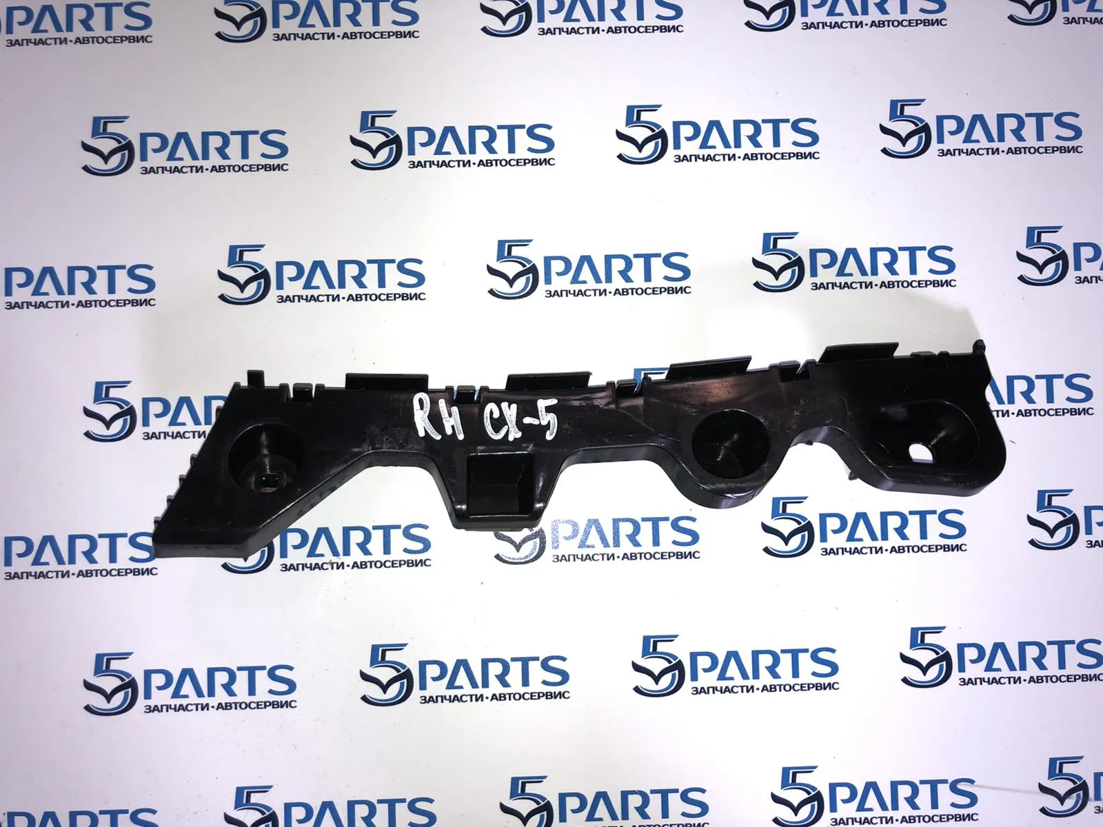 Кронштейн бампера заднего правый CX-5 (KE) 2012-2017