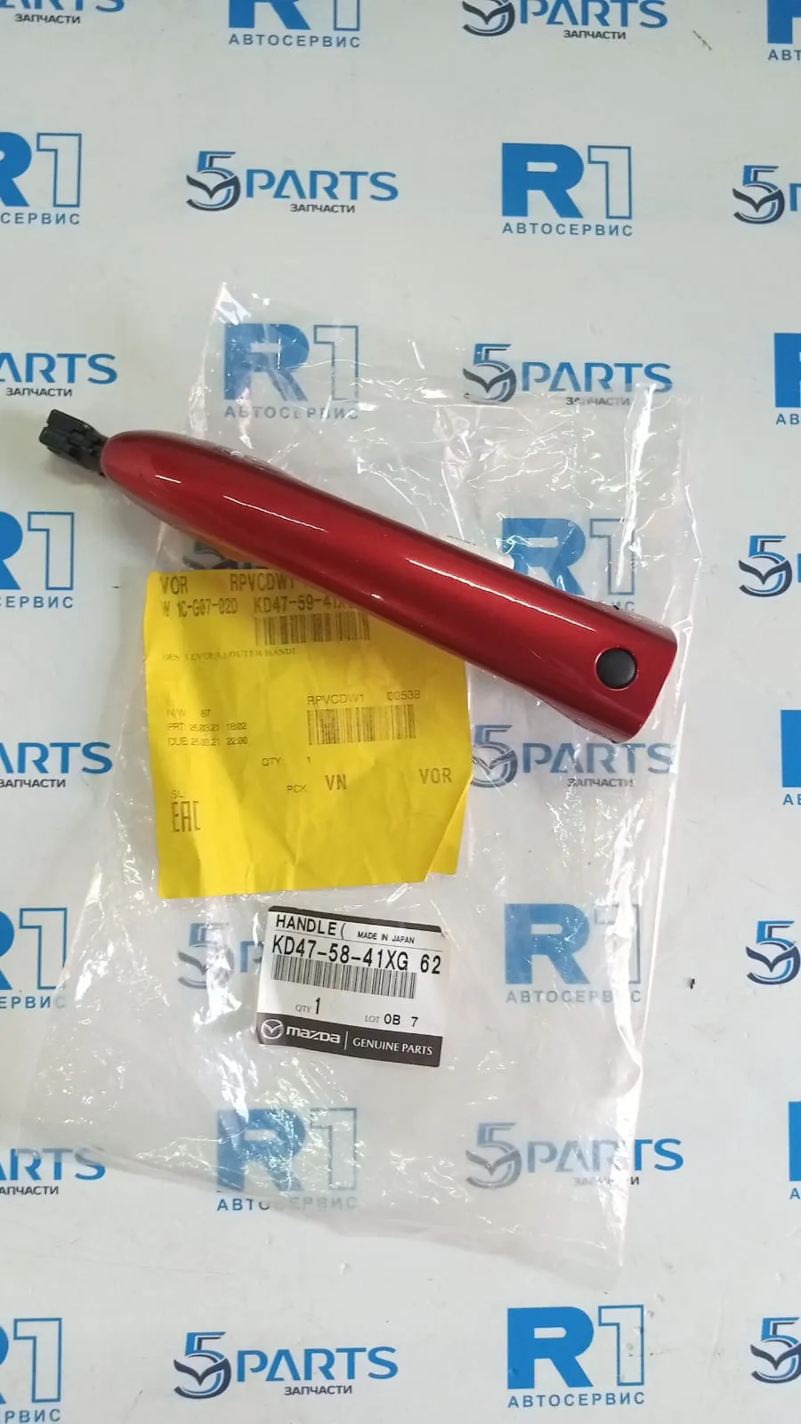 Ручка двери правой M3, M6, CX-5