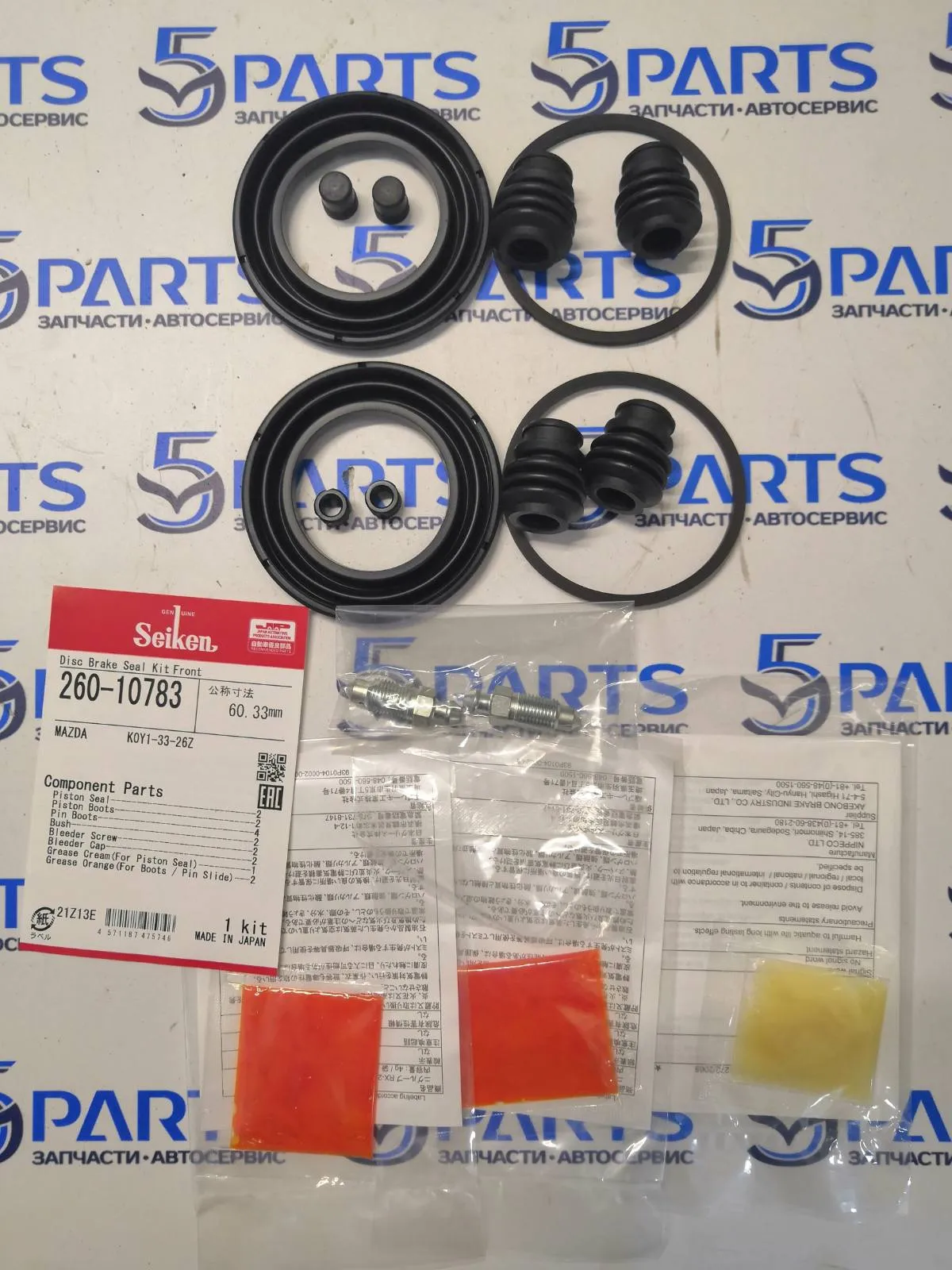 Ремкомплект суппорта переднего CX-5 (KE, KF) 2012-2022