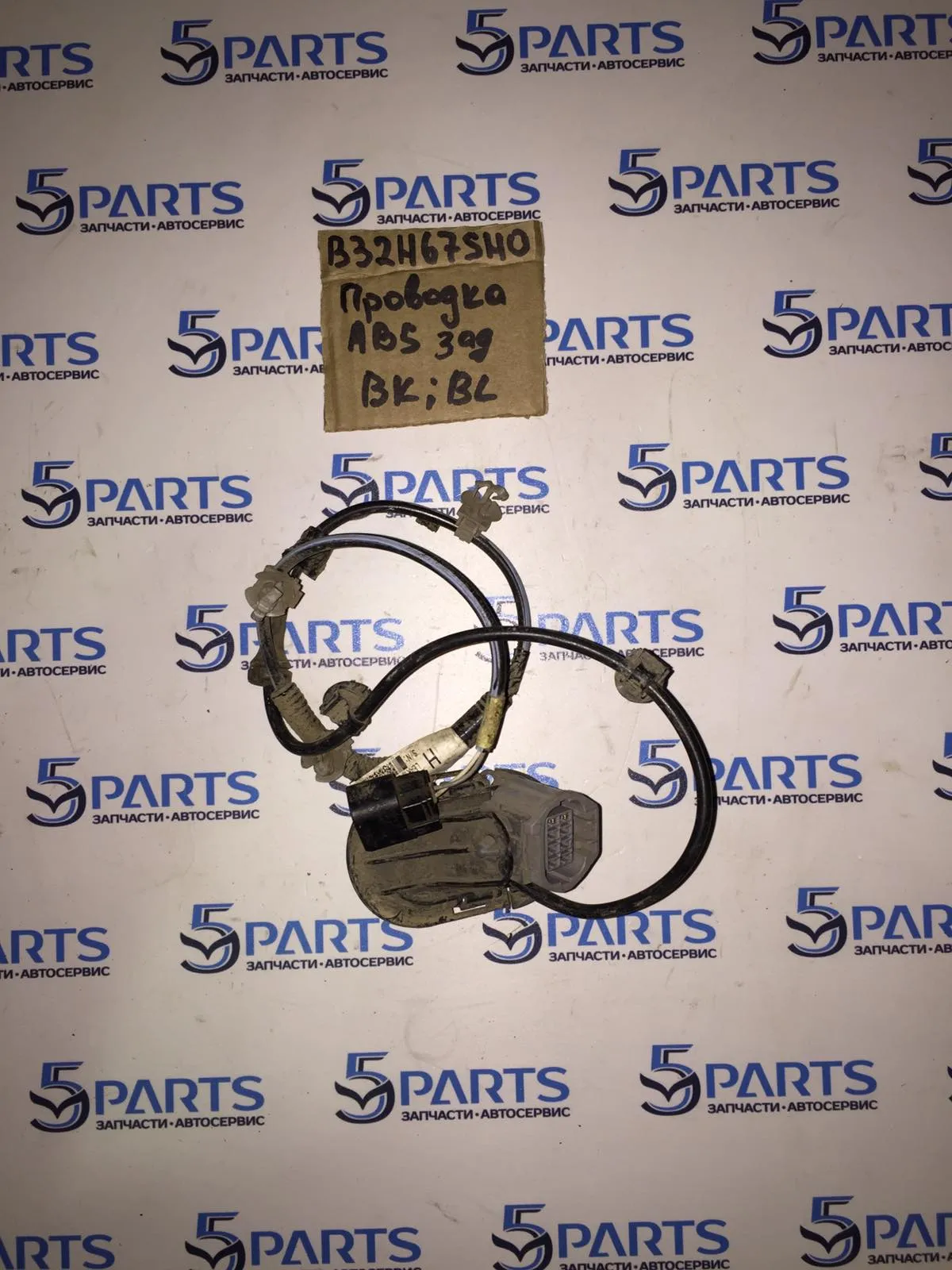 Проводка датчика ABS задний  M3 (BK, BL) 2003-2012