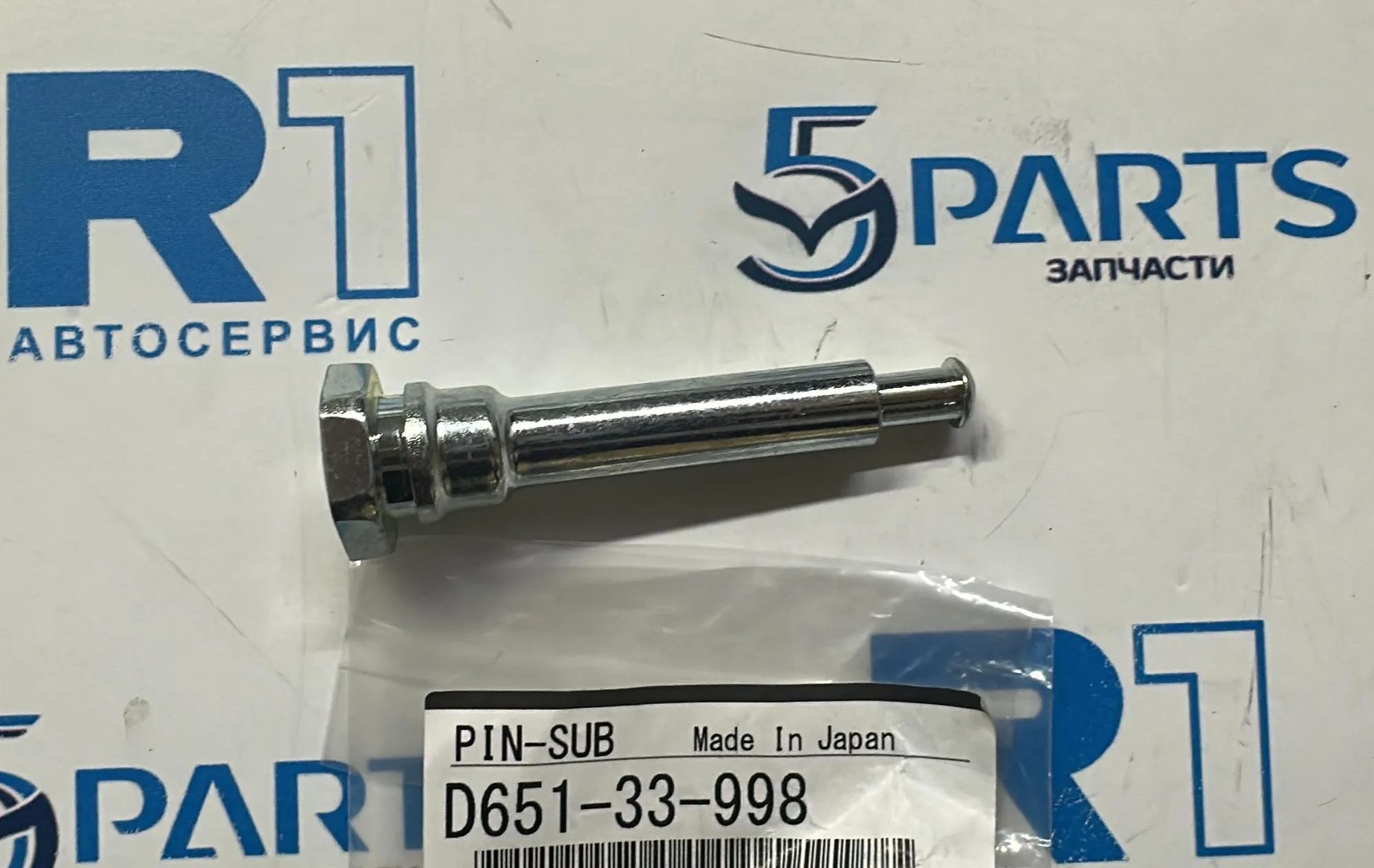 Направляющая суппорта переднего M2 (DE) 2007-2015