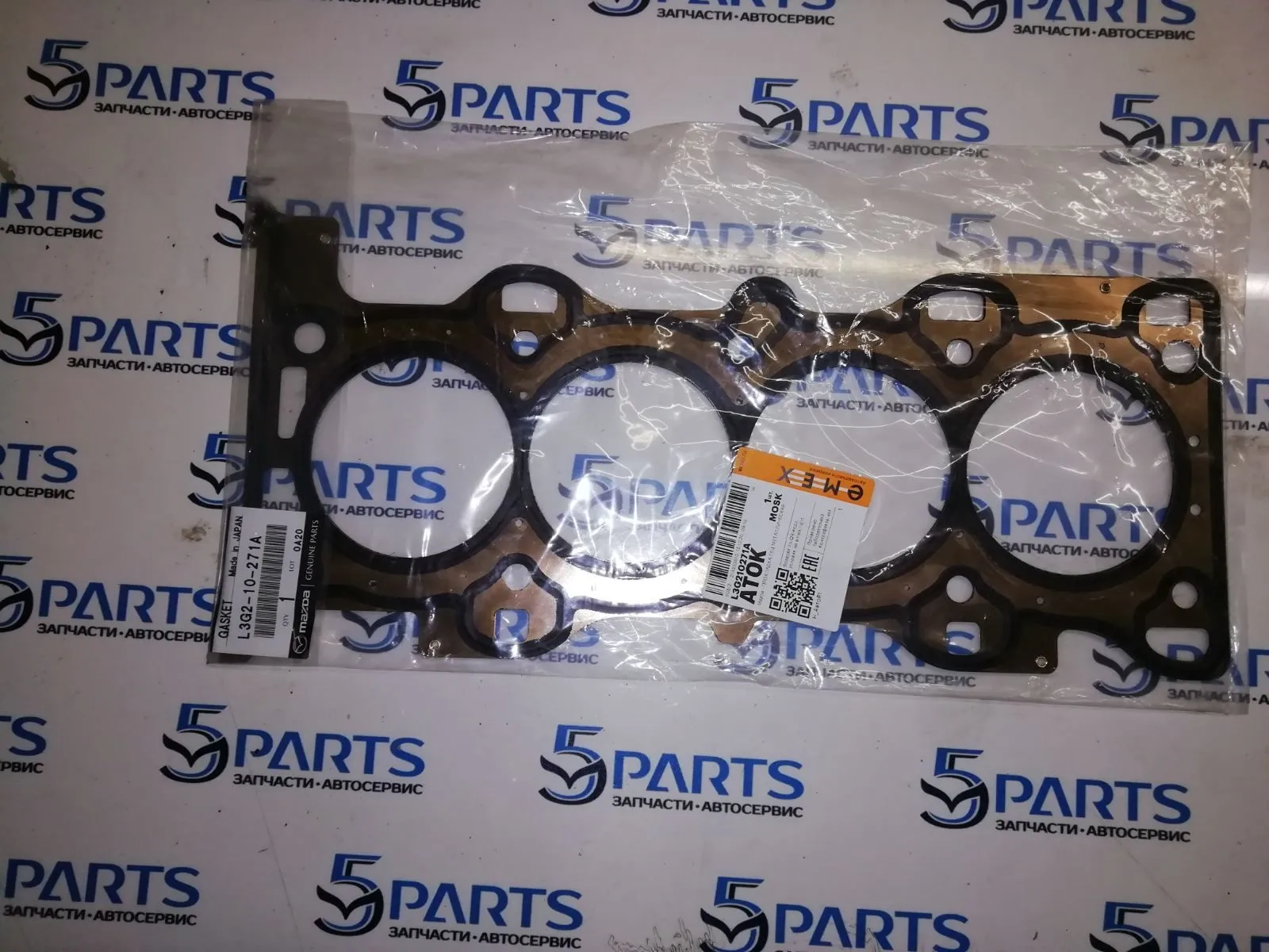 Прокладка ГБЦ 1,8 2,0 2,3 2,5