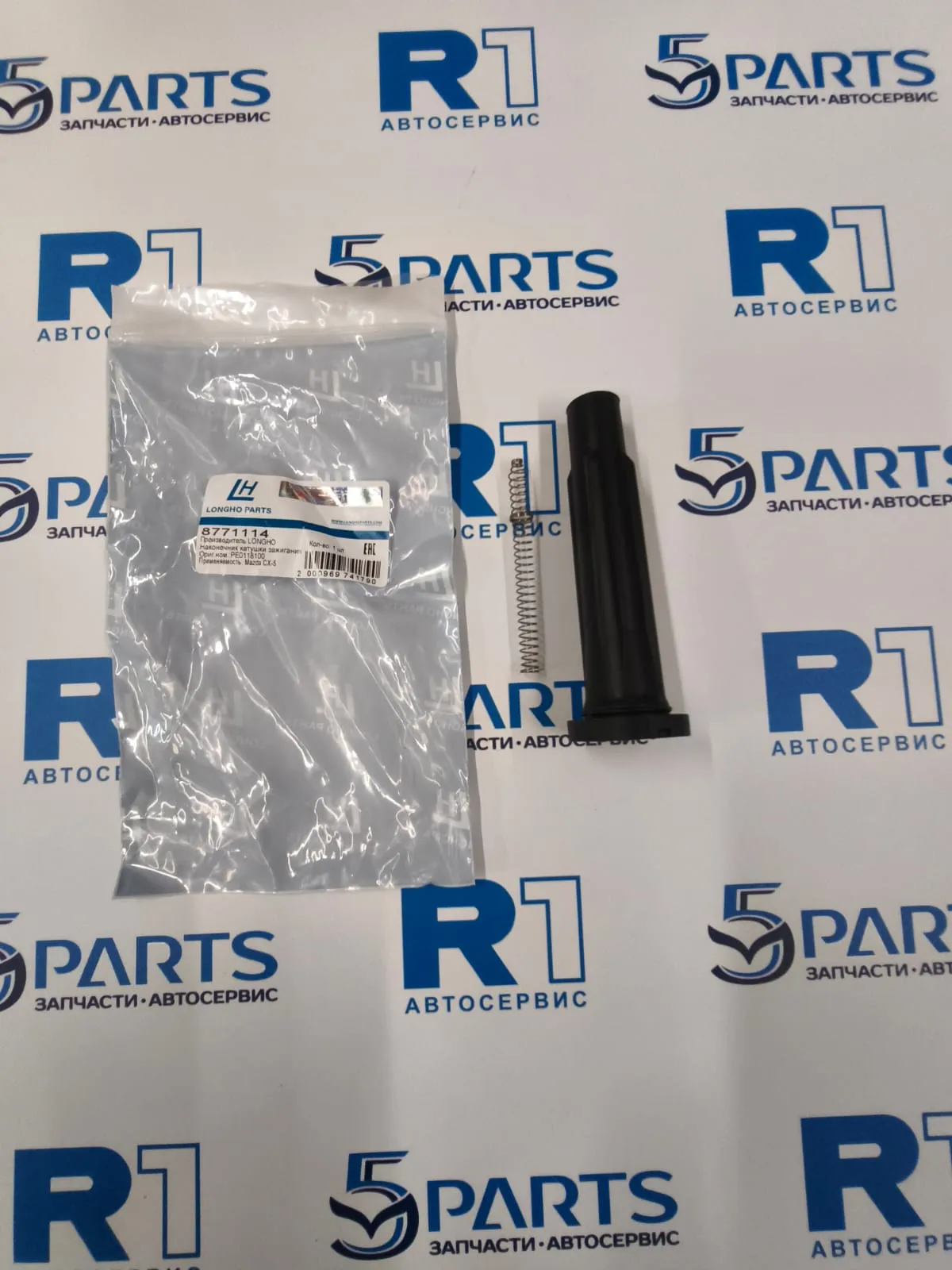 Изолятор катушки зажигания M3, M6, CX-5, CX-9